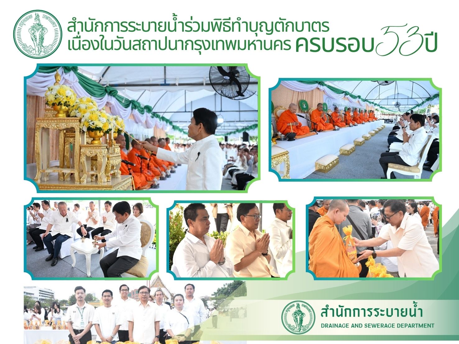 ประชาสัมพันธิ์/กิจกรรม