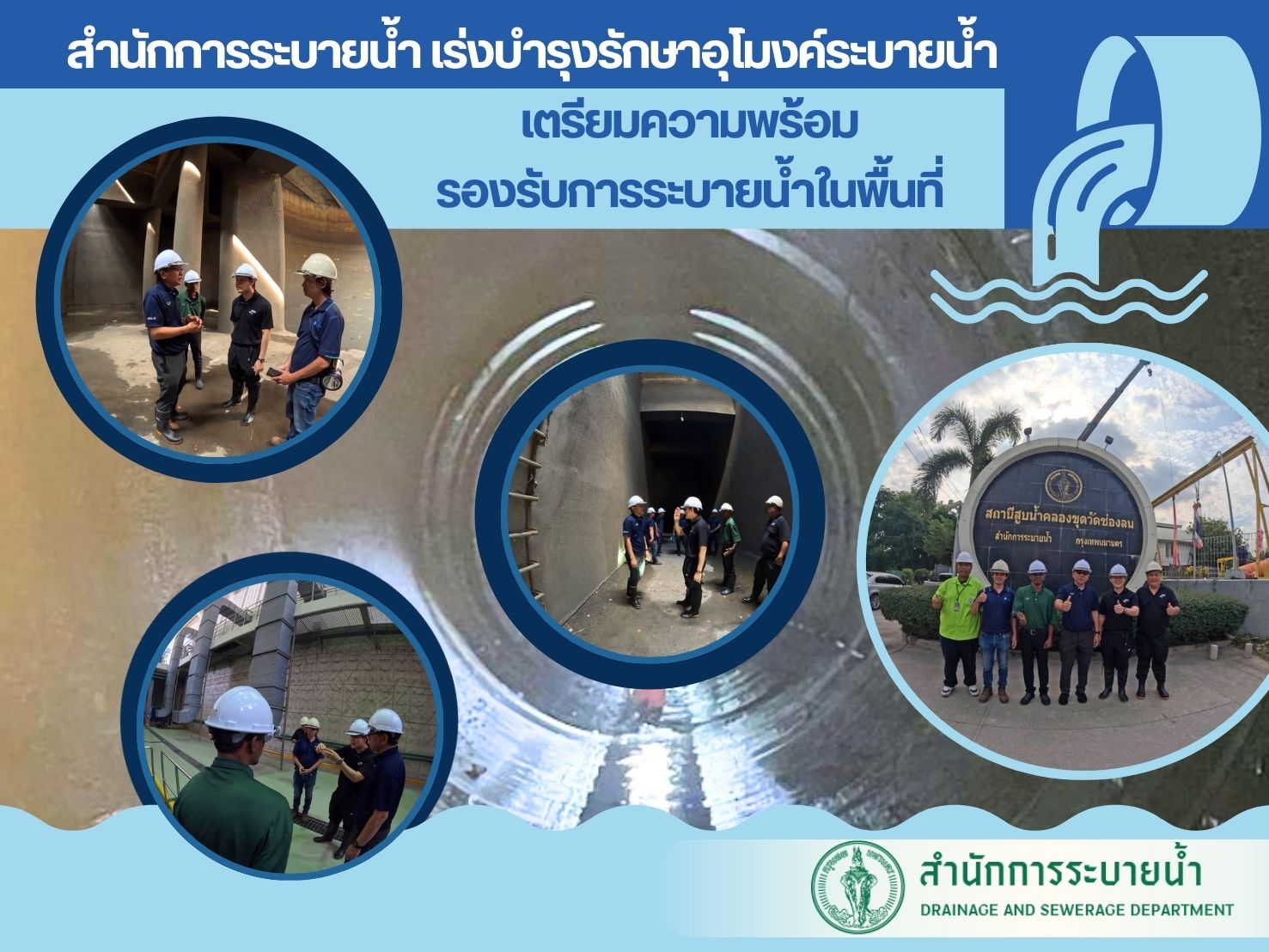 ประชาสัมพันธิ์/กิจกรรม