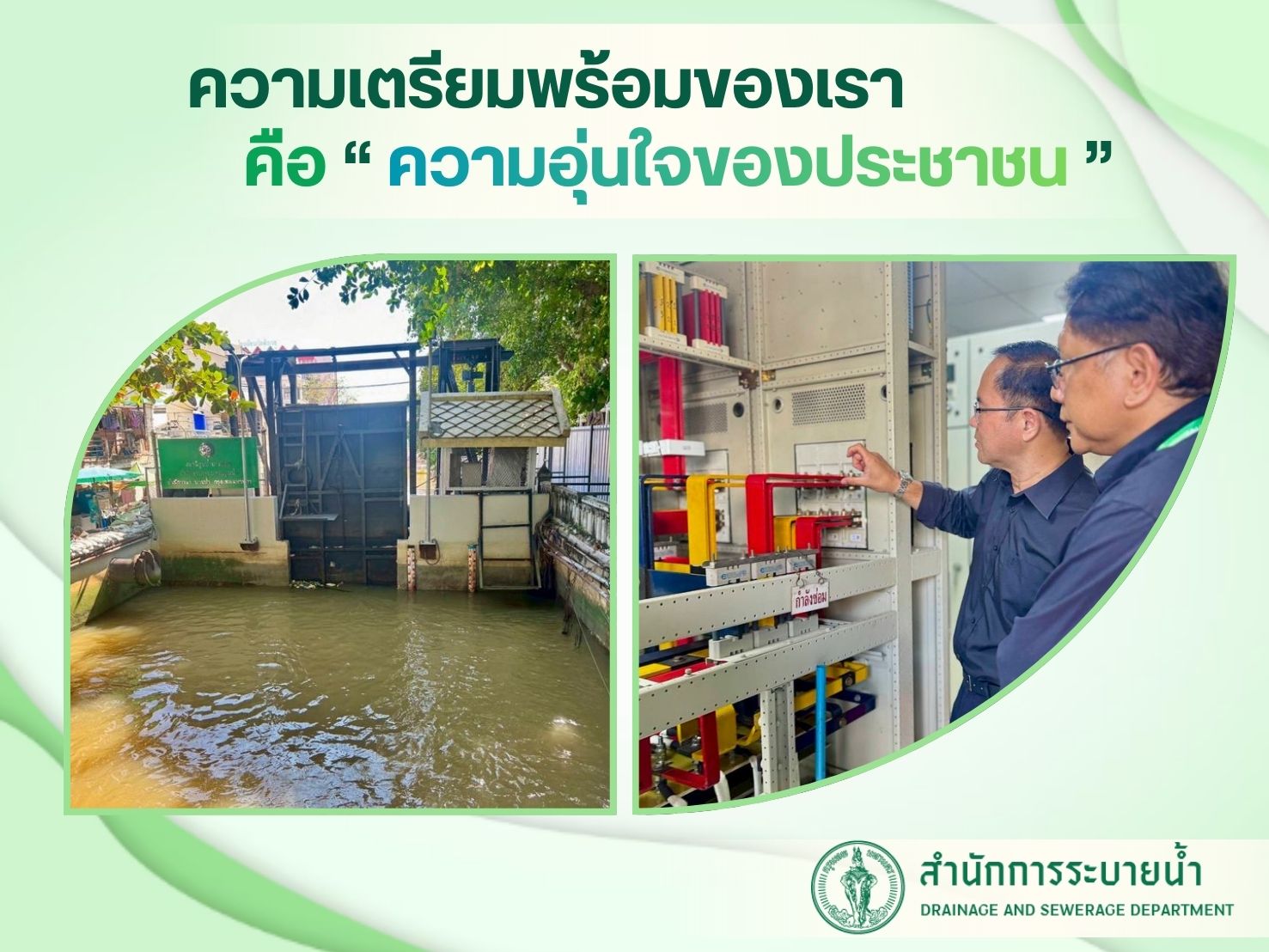 ประชาสัมพันธิ์/กิจกรรม