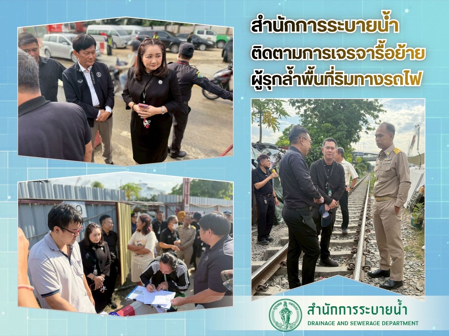 ประชาสัมพันธิ์/กิจกรรม