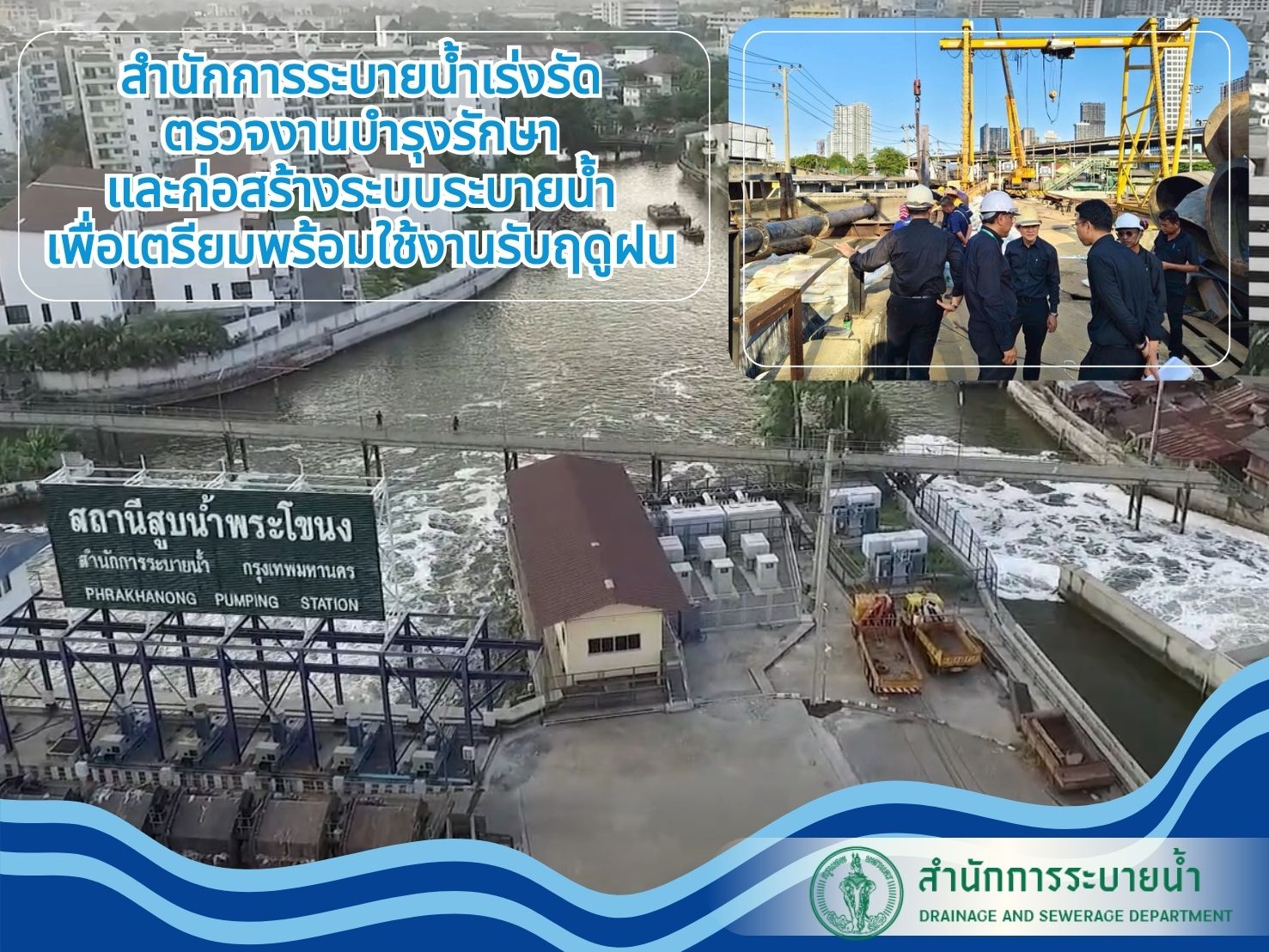 ประชาสัมพันธิ์/กิจกรรม