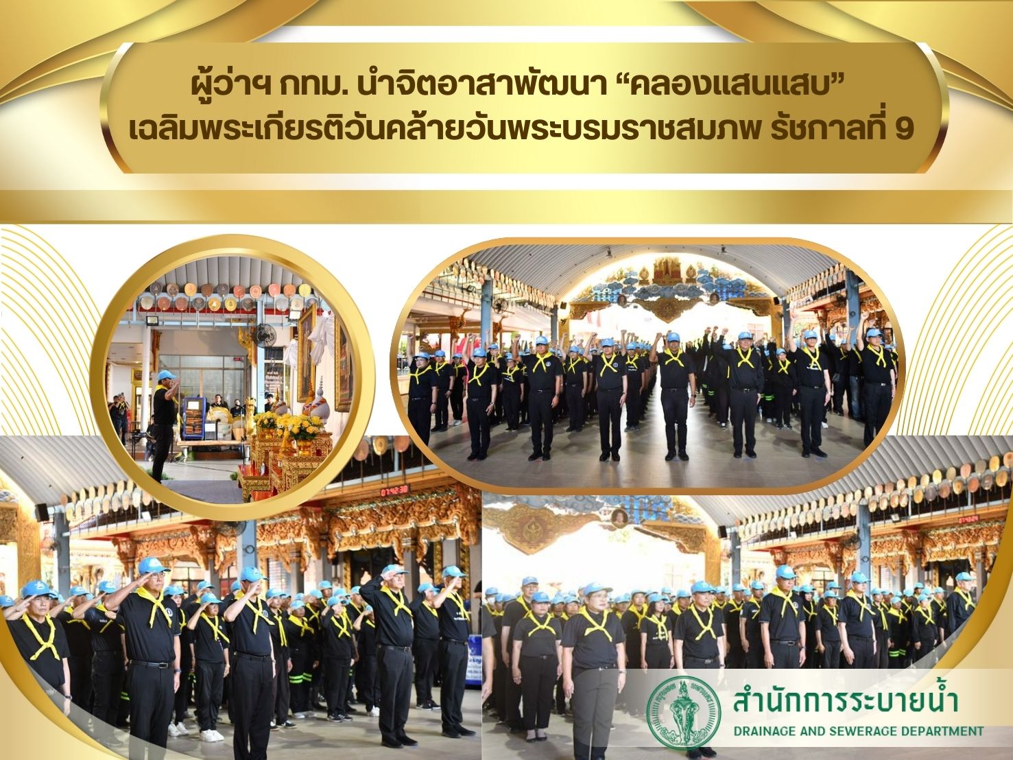 ประชาสัมพันธิ์/กิจกรรม