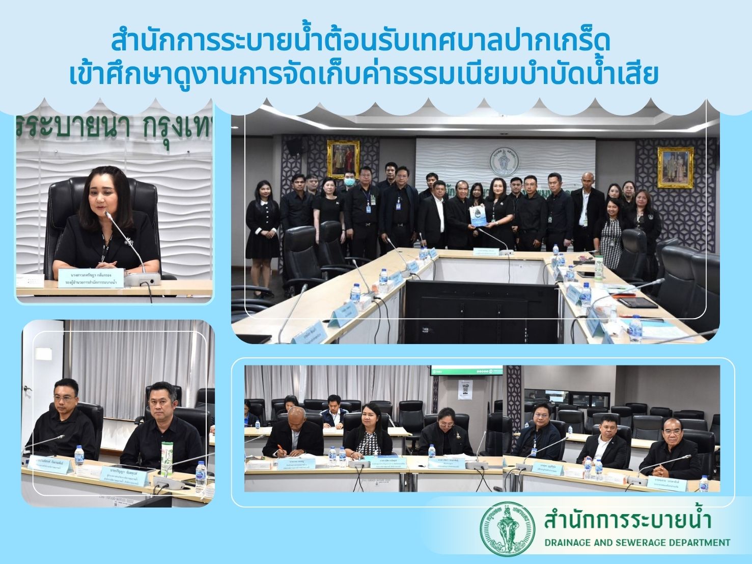 ประชาสัมพันธิ์/กิจกรรม