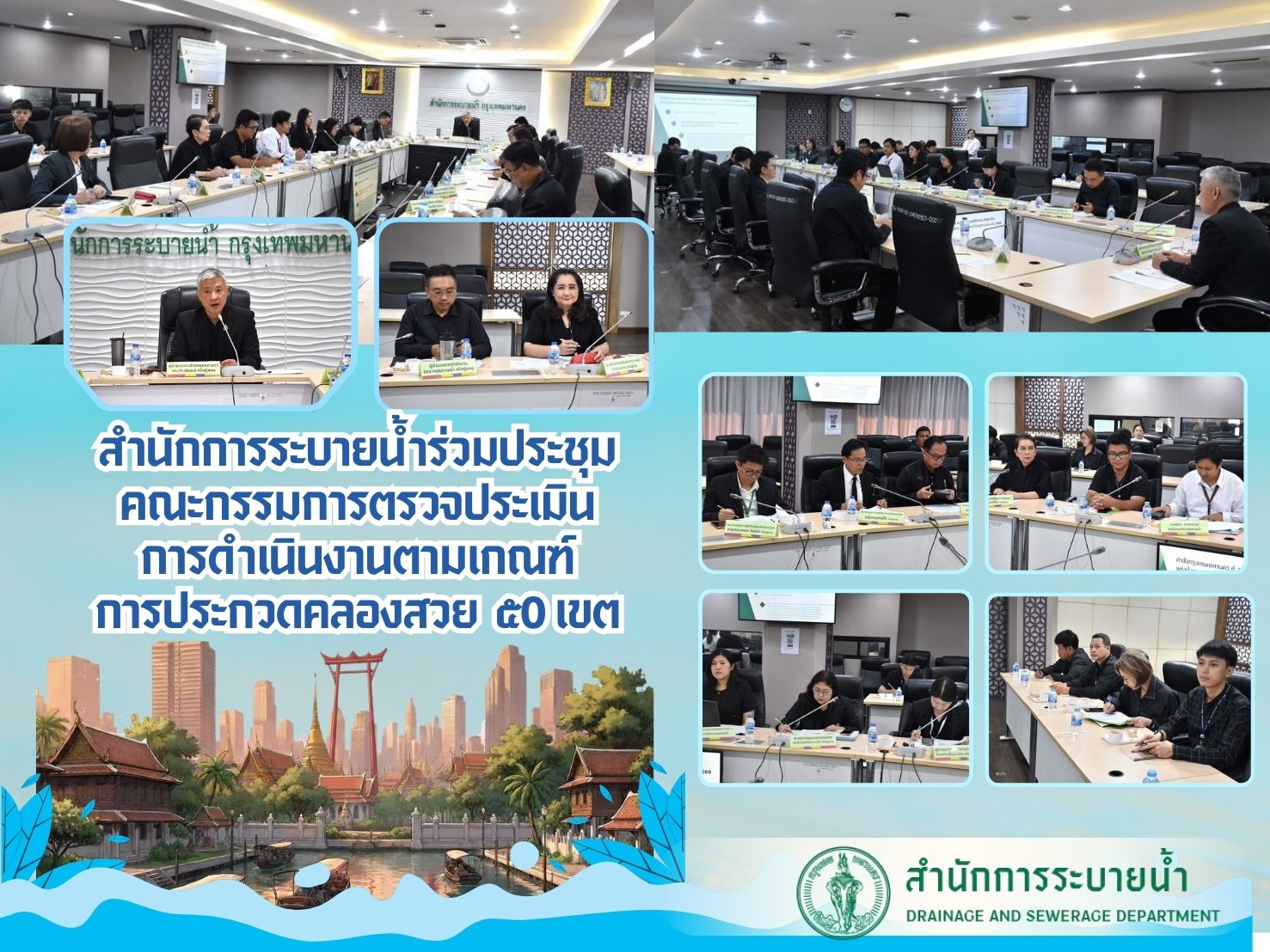 ประชาสัมพันธิ์/กิจกรรม