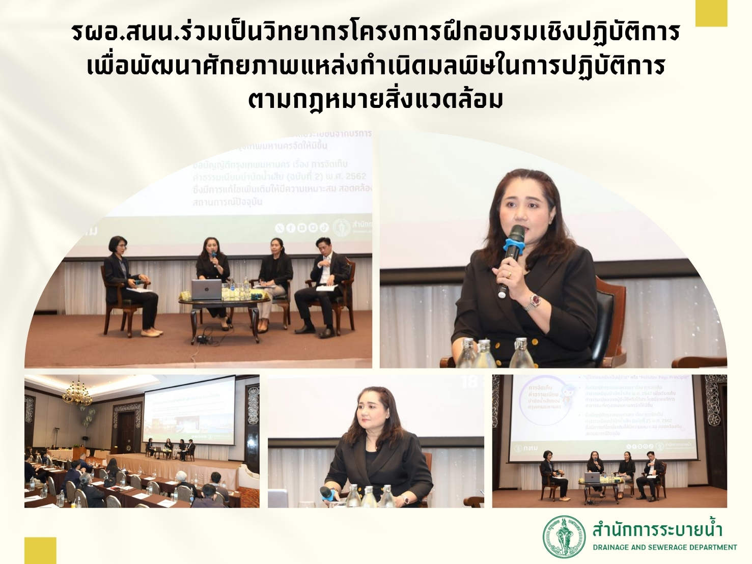 ประชาสัมพันธิ์/กิจกรรม