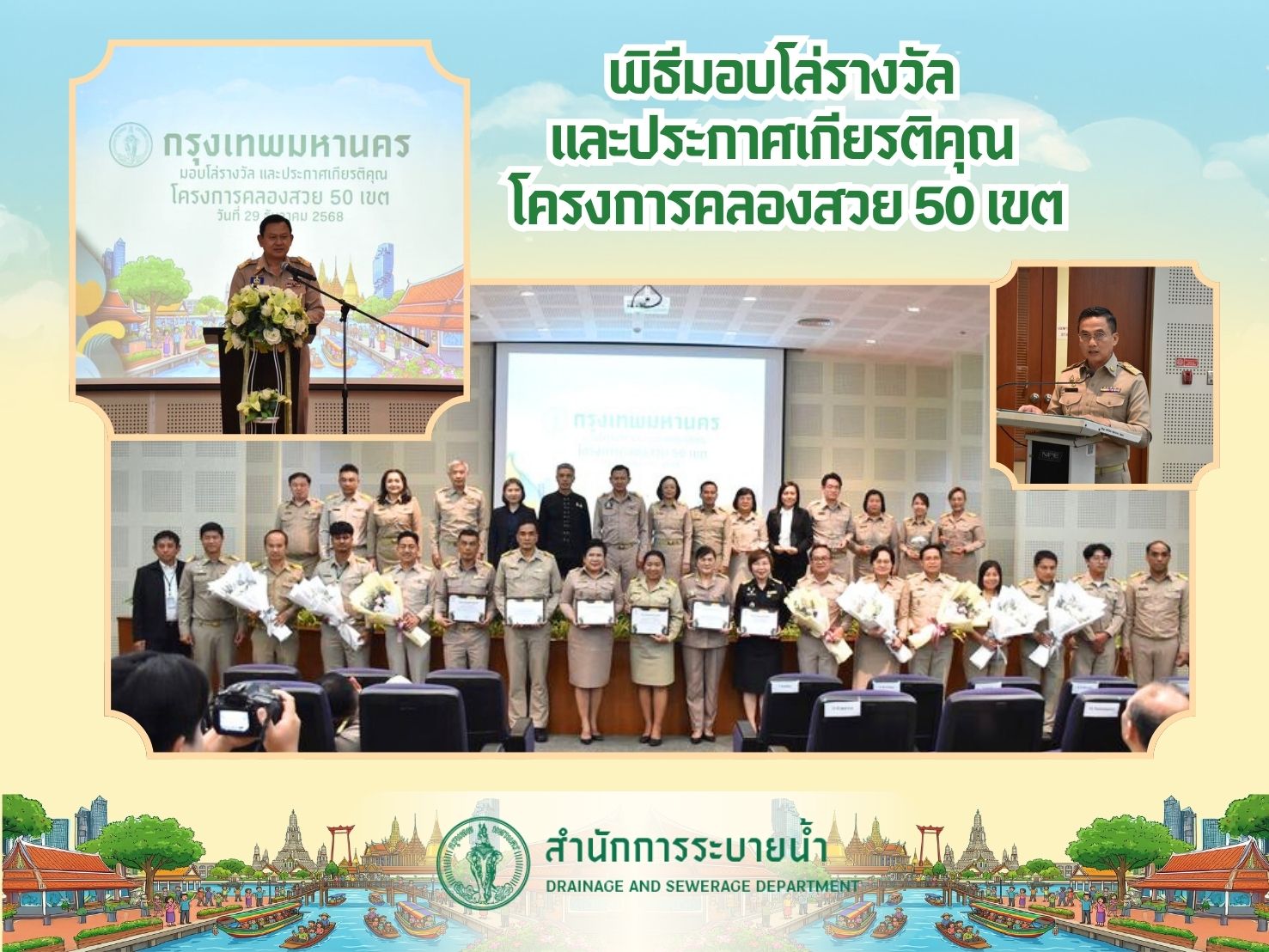ประชาสัมพันธิ์/กิจกรรม
