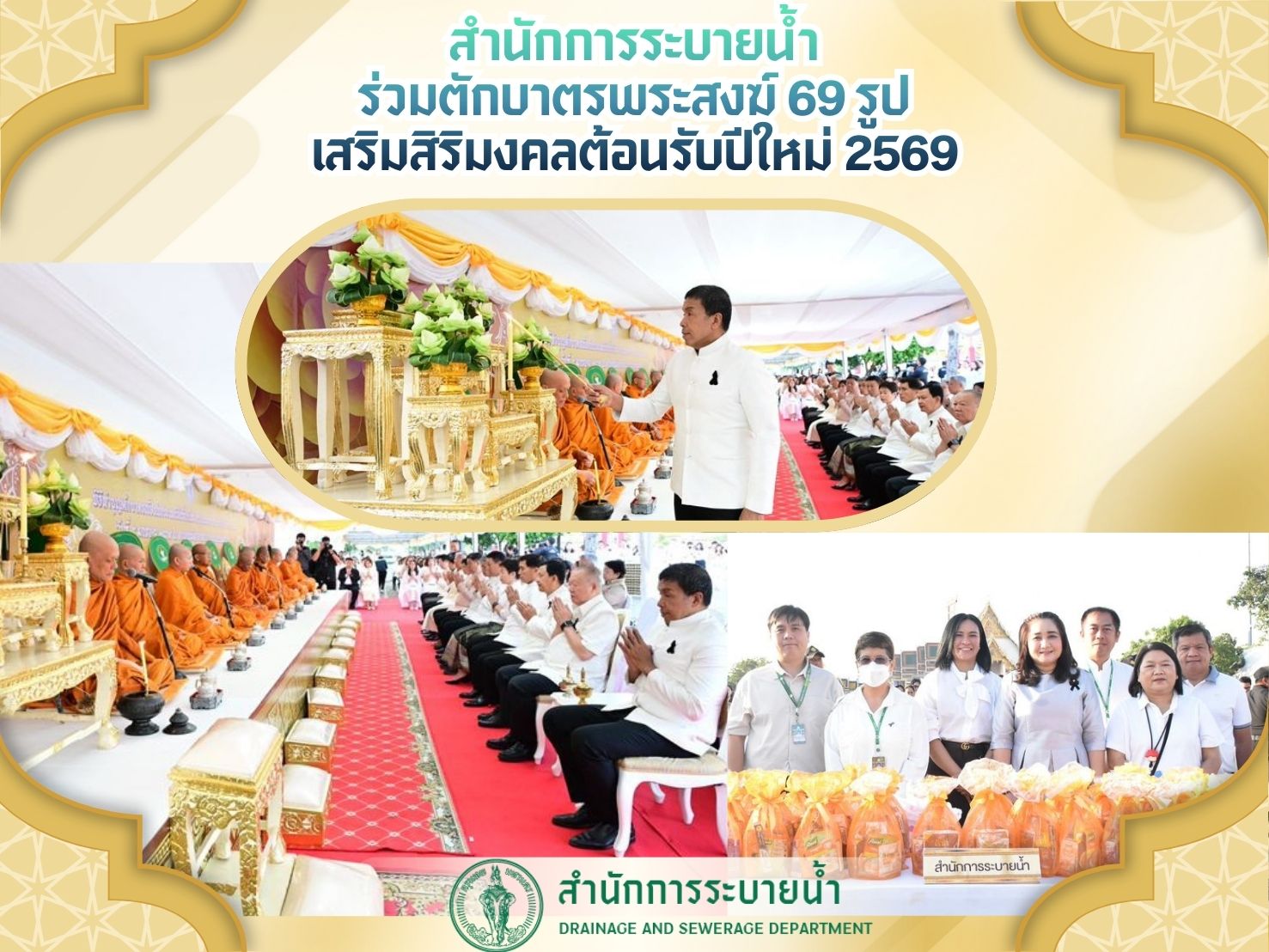 ประชาสัมพันธิ์/กิจกรรม