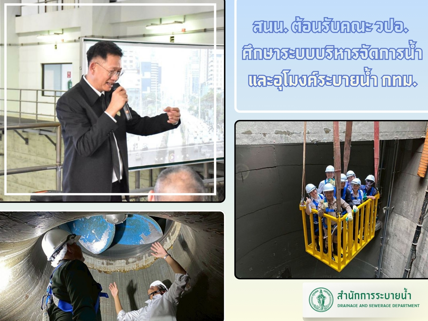 ประชาสัมพันธิ์/กิจกรรม