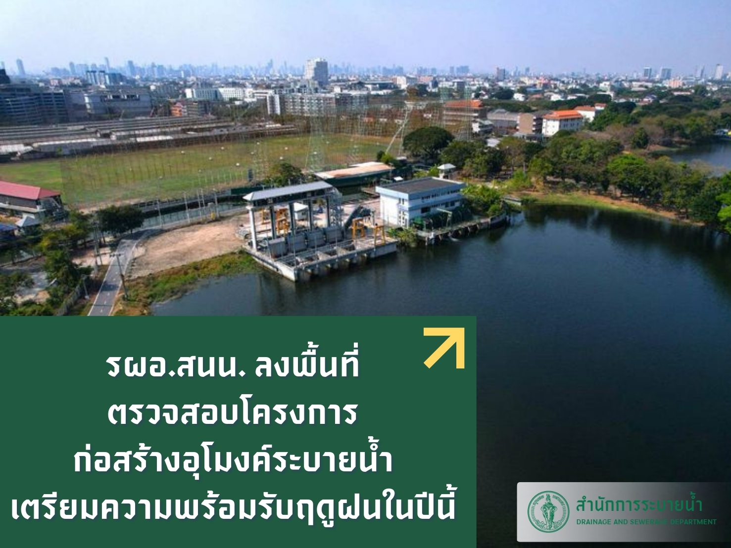 ประชาสัมพันธิ์/กิจกรรม