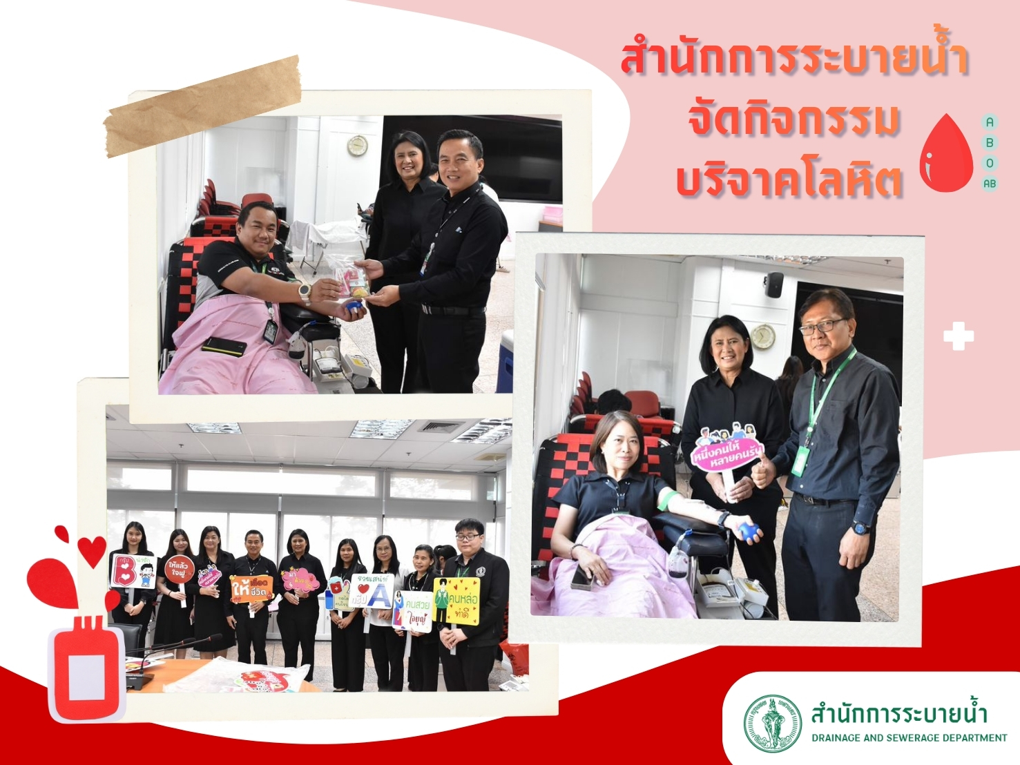 ประชาสัมพันธิ์/กิจกรรม