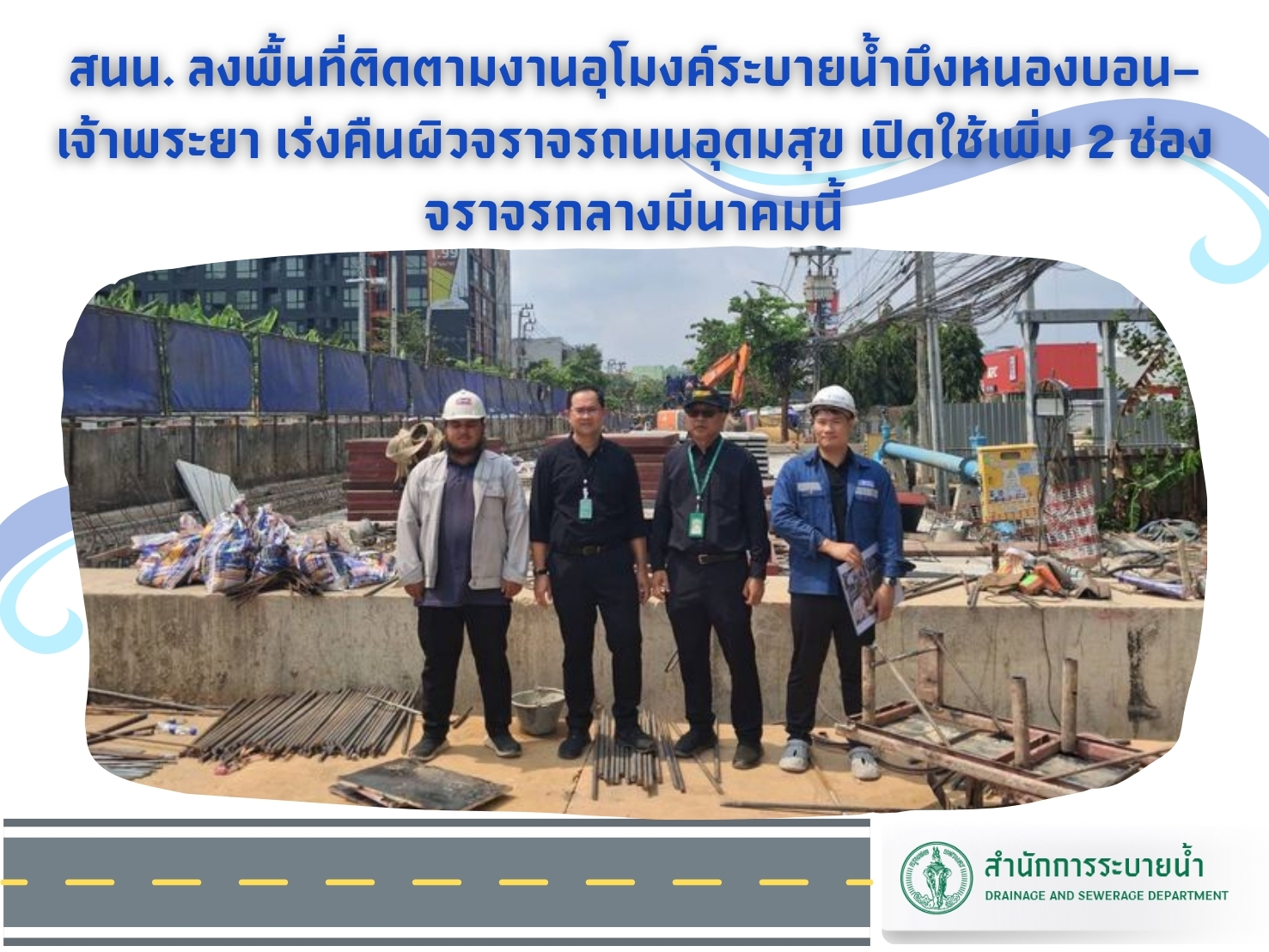 ประชาสัมพันธิ์/กิจกรรม