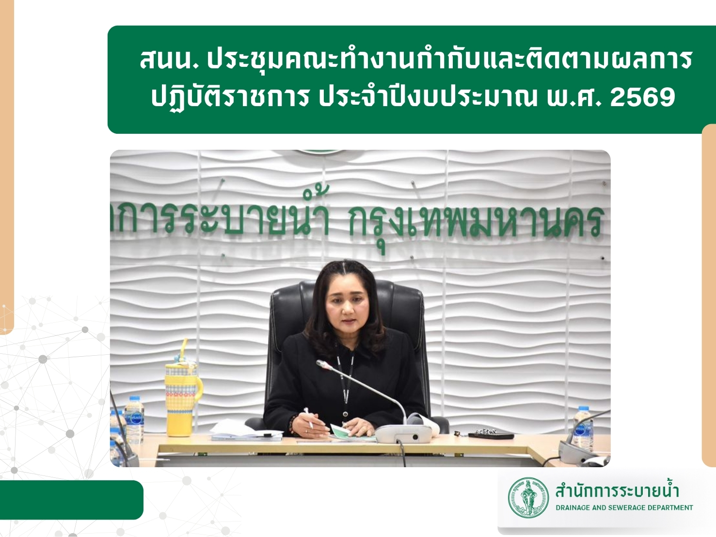 ประชาสัมพันธิ์/กิจกรรม