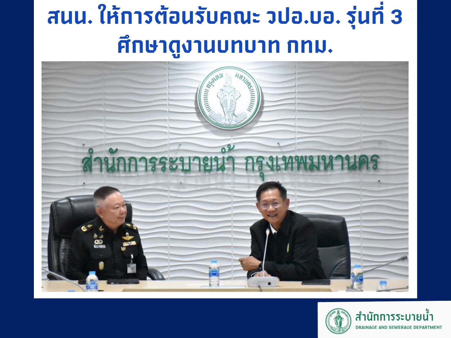 ประชาสัมพันธิ์/กิจกรรม