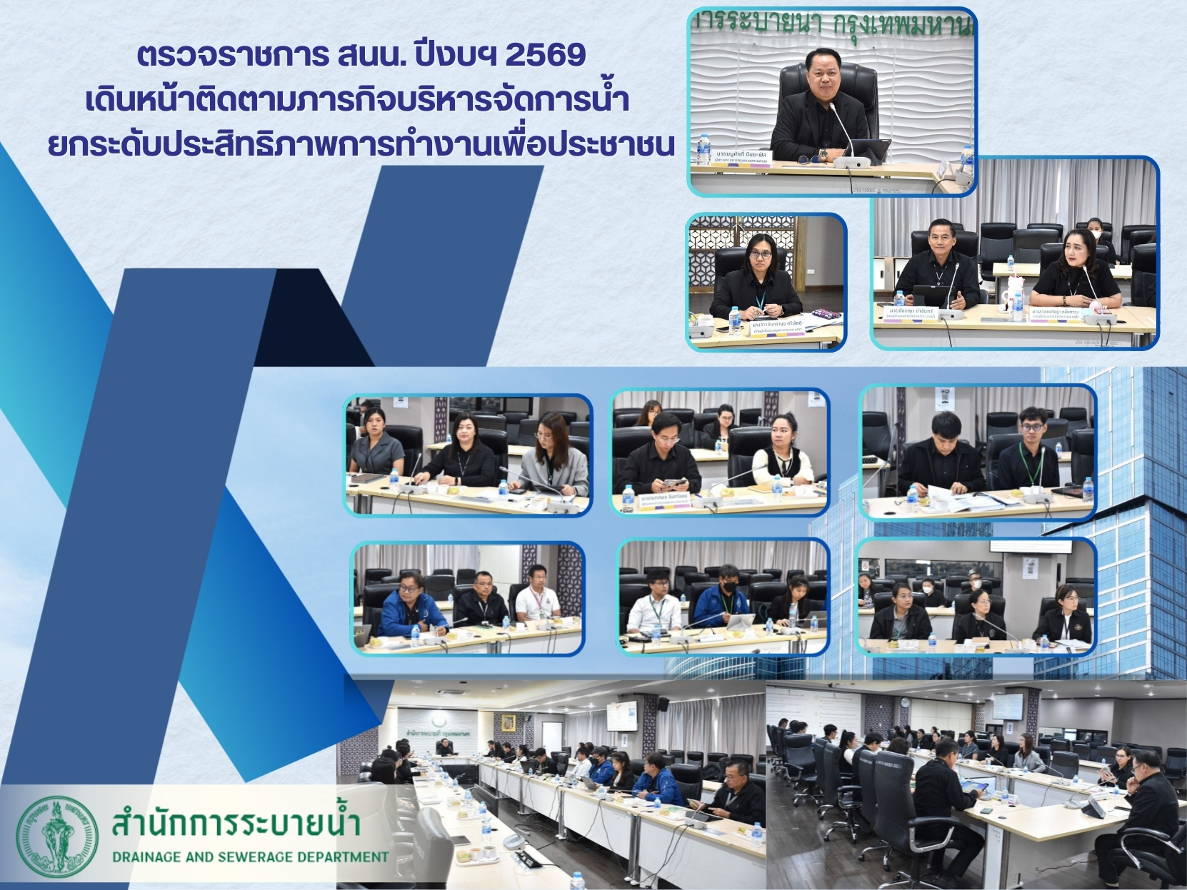 ประชาสัมพันธิ์/กิจกรรม