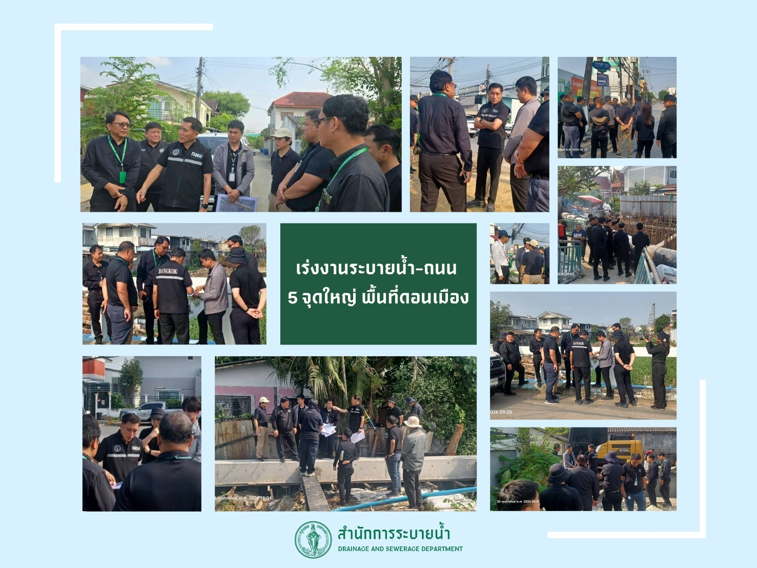 ประชาสัมพันธิ์/กิจกรรม