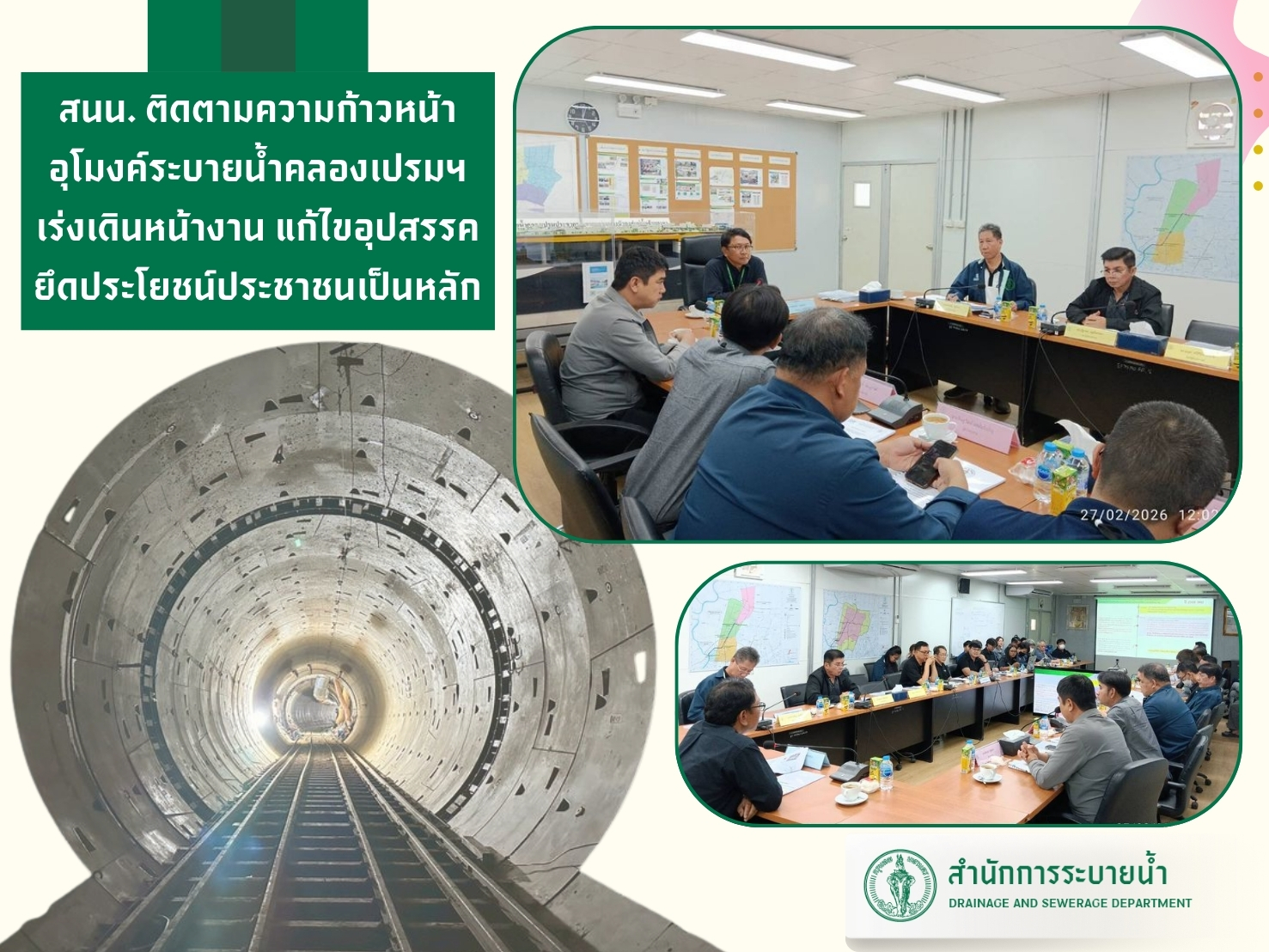 ประชาสัมพันธิ์/กิจกรรม