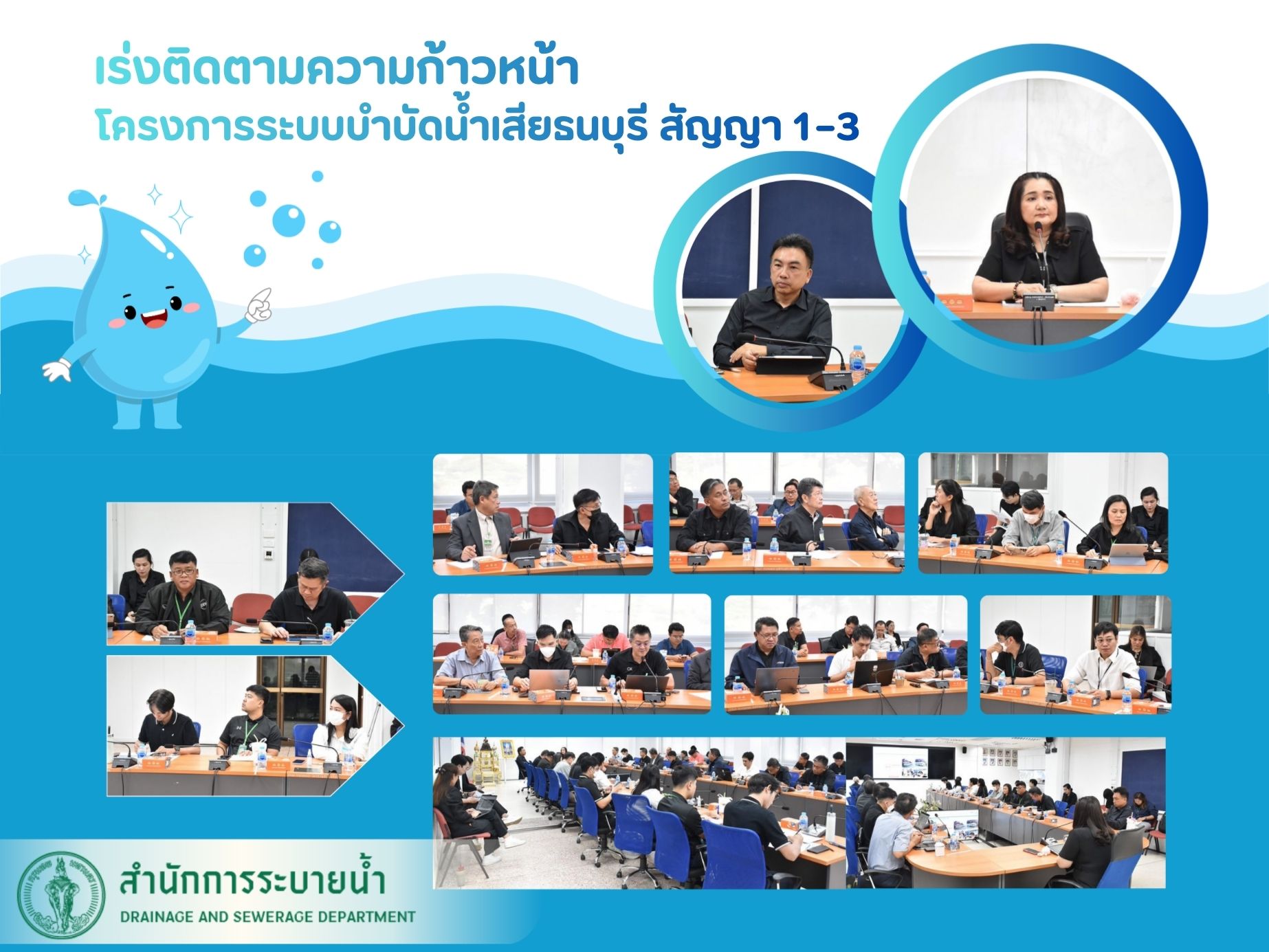 ประชาสัมพันธิ์/กิจกรรม