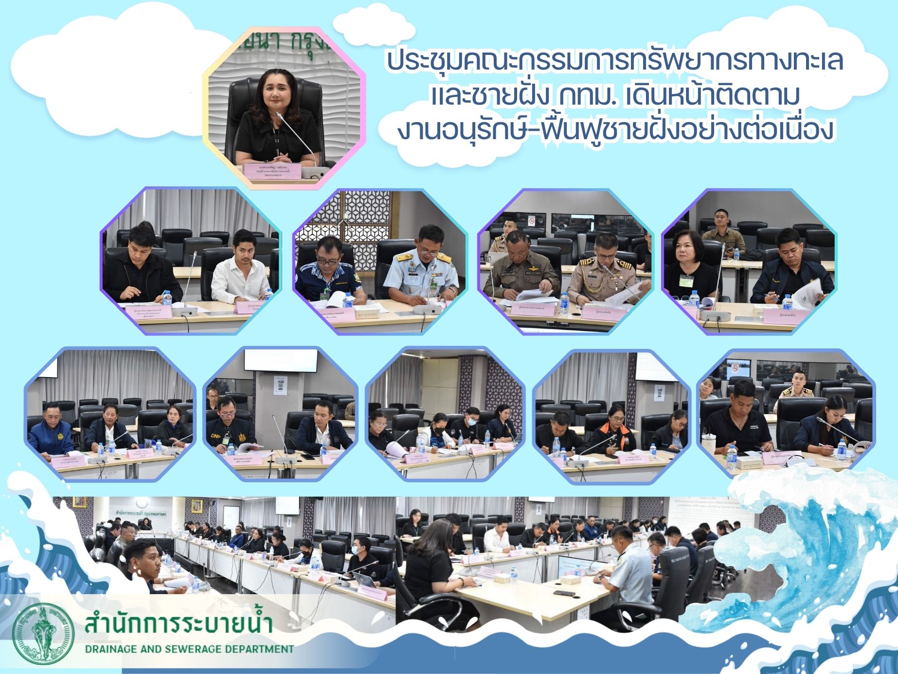 ประชาสัมพันธิ์/กิจกรรม