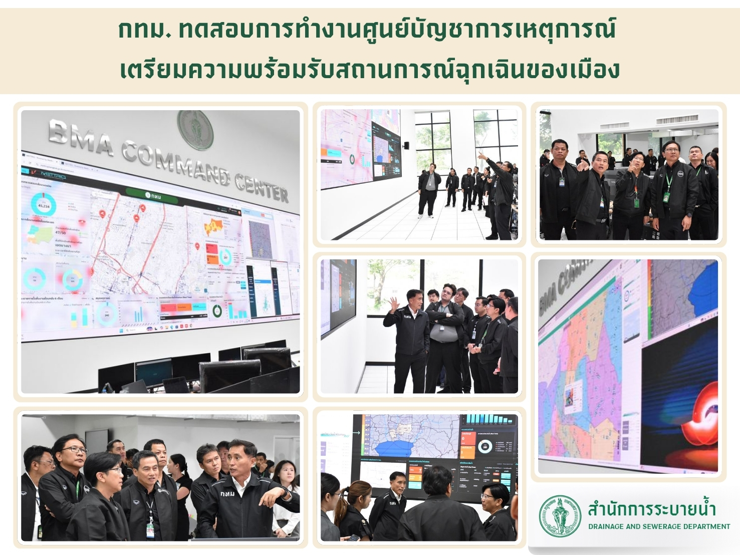 ประชาสัมพันธิ์/กิจกรรม