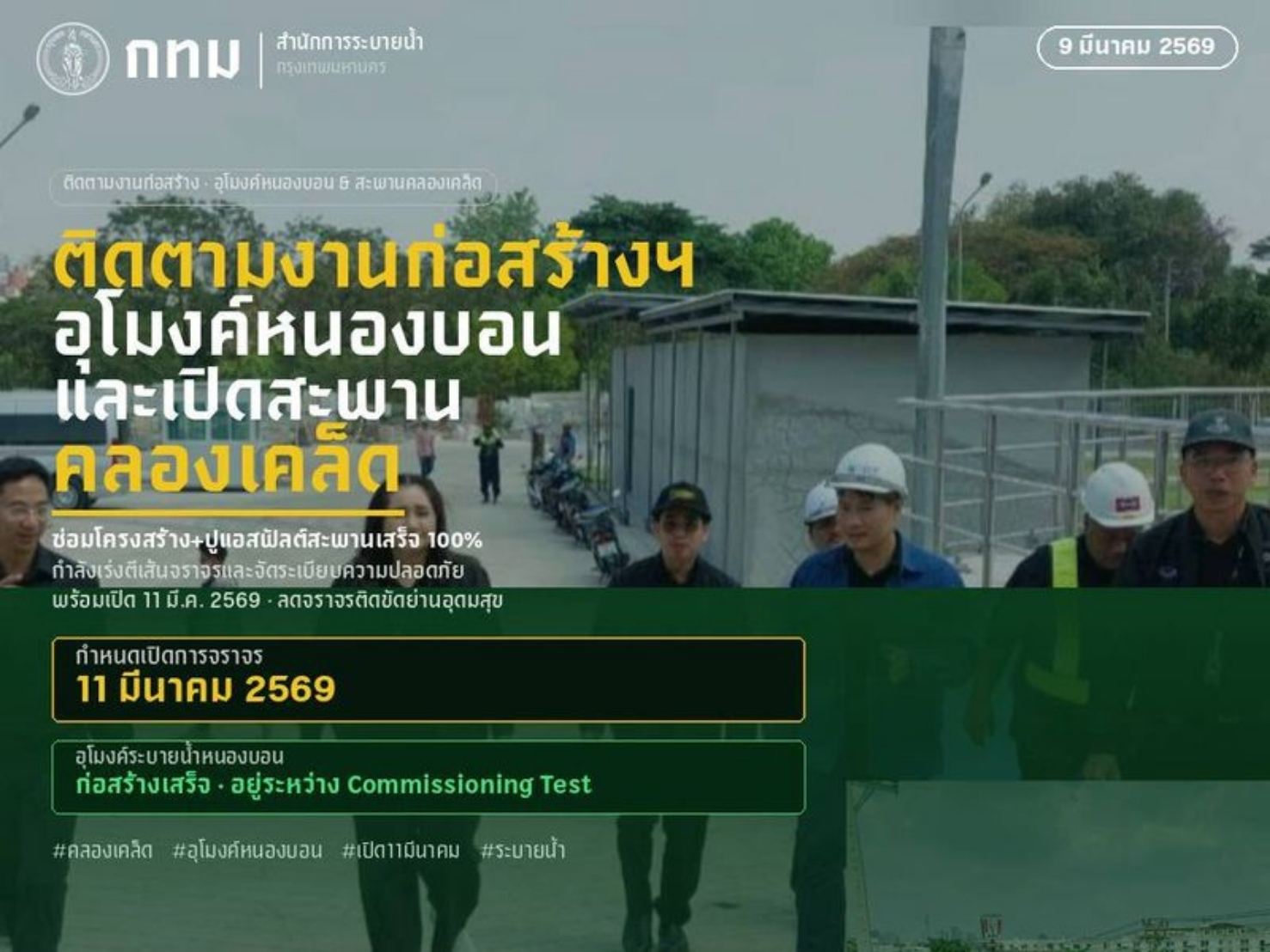 ประชาสัมพันธิ์/กิจกรรม