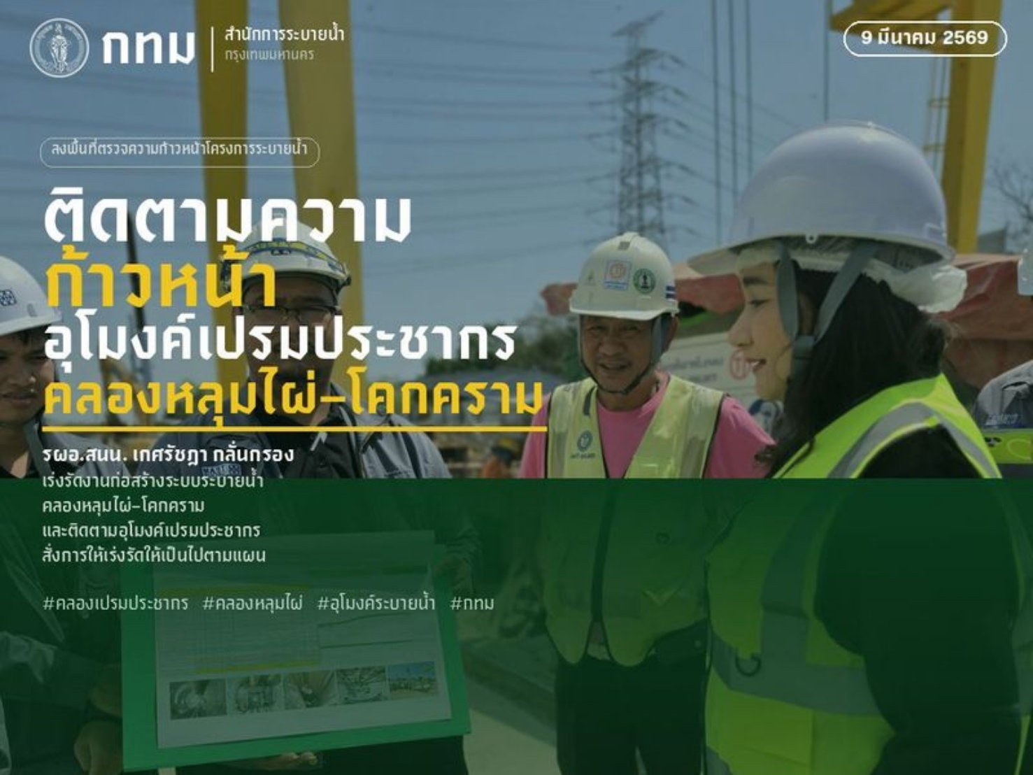 ประชาสัมพันธิ์/กิจกรรม