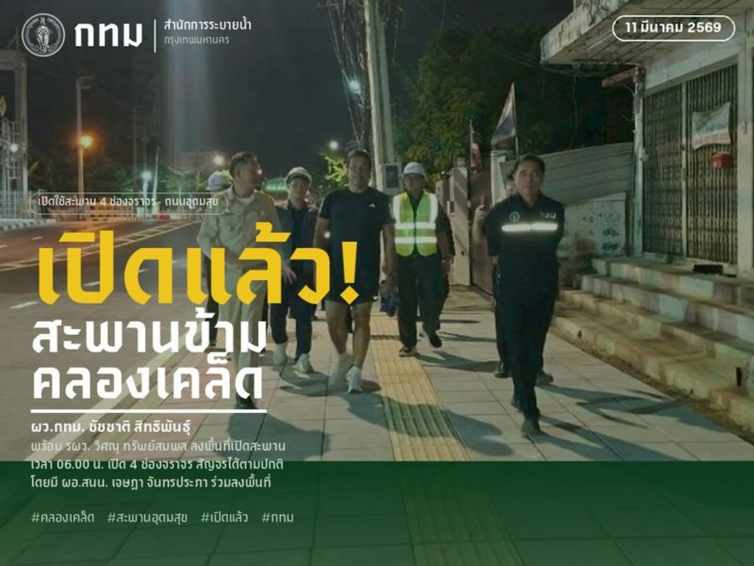 ประชาสัมพันธิ์/กิจกรรม