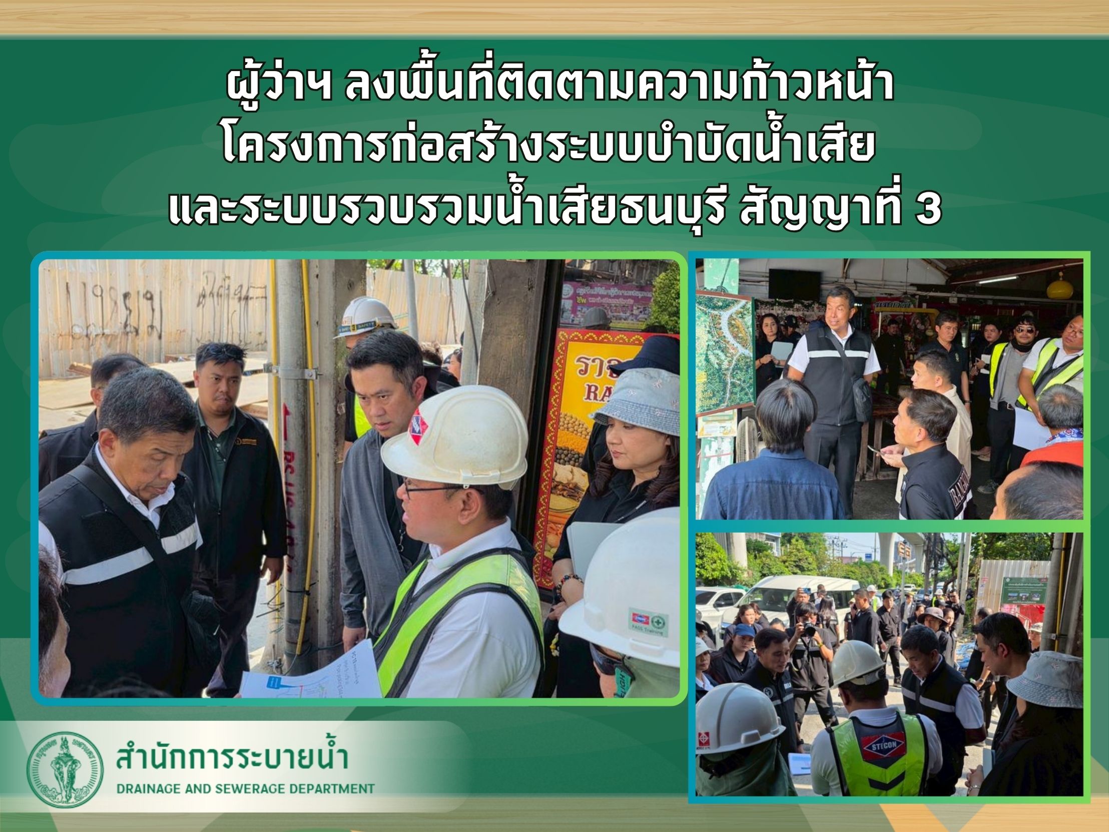 ประชาสัมพันธิ์/กิจกรรม