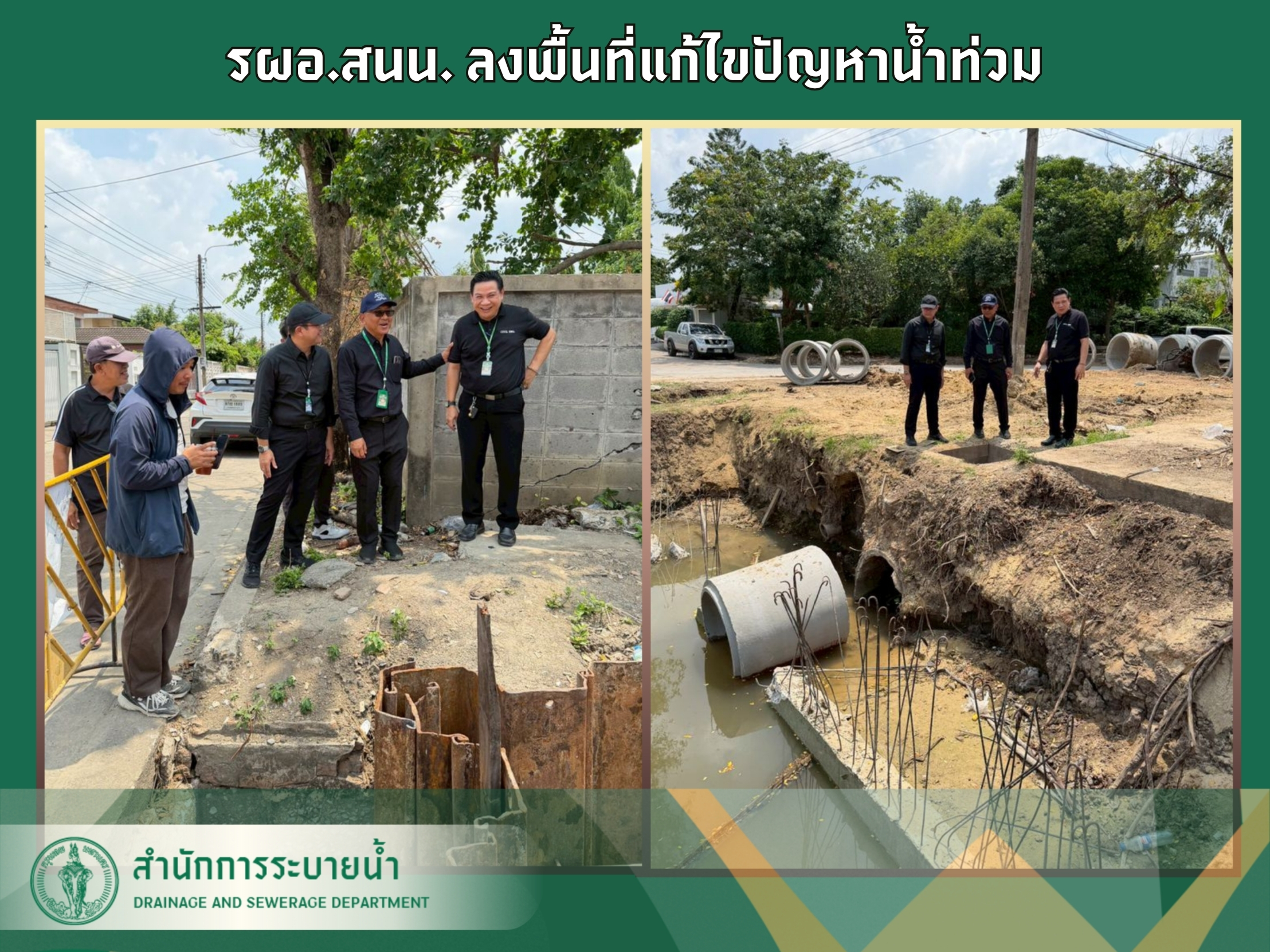 ประชาสัมพันธิ์/กิจกรรม